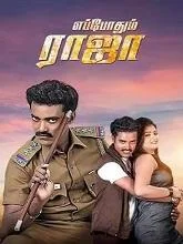 Eppodhum Raja (2024) HDRip Tamil