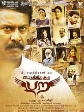 Ettu Thikkum Para (2020) HDRip Tamil