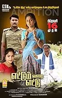 Ettum Varai Ettu (2024) HDRip Tamil