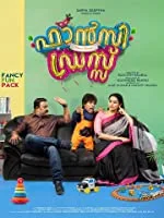 Fancy Dress (2019) HDRip Malayalam