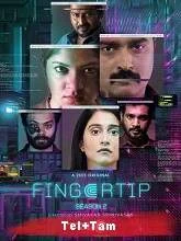 Fingertip Season 2 (2022) HDRip Telugu + Tamil + Hindi