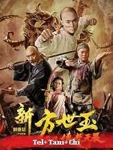Fong Sai Yuk The Beginning (2020) HDRip Telugu Dubbed