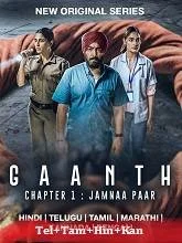 Gaanth Chapter 1: Jamna Paar Season 1 (2024) HDRip Telugu