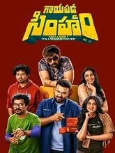Gaayapadda Simham (2026) HDRip Telugu