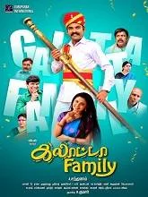 Galatta Family (2025) HDRip Tamil