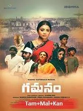 Gamanam (2021) DVDScr Telugu