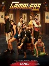 Gamblers (2025) HDRip Tamil