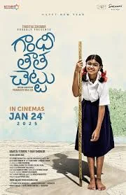 Gandhi Tatha Chettu (2025) HDRip Telugu