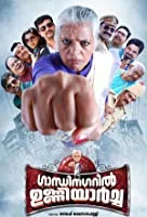Gandhinagaril Unniyarcha (2017) DVDRip Malayalam
