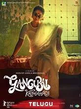 Gangubai Kathiawadi (2022) HDRip Hindi