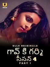 Gaon Ki Garmi Season 4 Part 1 (2023) HDRip Hindi