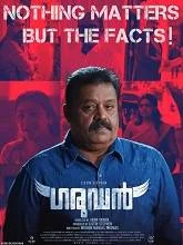Garudan (2024) HDRip Malayalam
