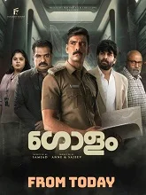 Golam (2024) HDRip Malayalam