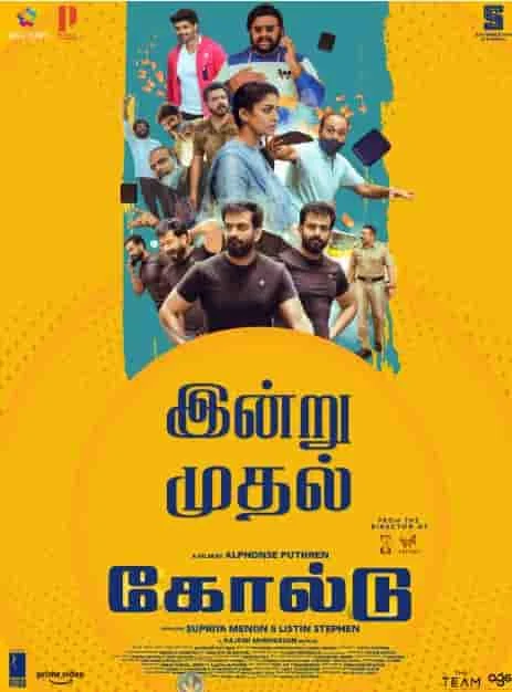Gold (2022) HDRip Malayalam