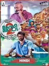 Goli Soda 2 (2019) HDRip Hindi Dubbed