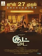 Good Day (2025) HDRip Tamil