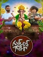 Good Luck Ganesha (2024) HDRip Telugu