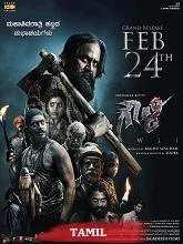Gowli (2024) HDRip Tamil