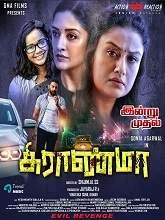 Grandma (2022) HDRip Tamil