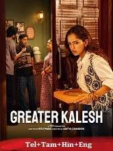 Greater Kalesh (2025) HDRip Telugu