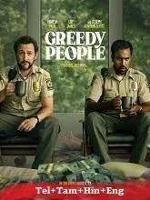 Greedy People (2024) BRRip Telugu Dubbed