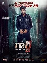 Guard: Revenge for Love (2025) HDRip Telugu