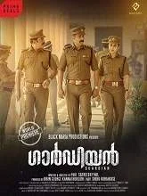 Guardian (2021) HDRip Malayalam