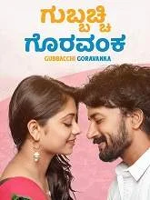 Gubbacchi Goravanka (2021) HDRip Kannada