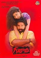 Gulabi (1996) HDRip Telugu