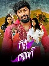 Gully Gang (2020) HDRip Telugu