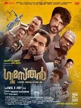 Gumasthan (2024) HDRip Malayalam