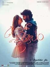 Gurthunda Seethakalam (2022) HDRip Telugu