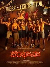 Gymkhana (2025) HDRip Telugu