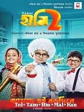 Haami 2 (2022) HDRip Telugu