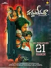 Haddhu Ledhu Raa (2024) DVDScr Telugu