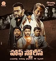 Half Stories (2023) HDRip Telugu