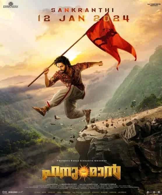 Hanu Man (2024) HDRip Tamil