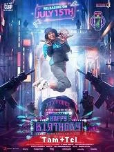 Happy Birthday (2022) HDRip Telugu