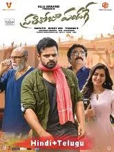 Har Din Diwali (Prati Roju Pandage) (2020) HDRip [Hindi + Telugu]
