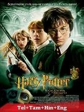 Harry Potter and the Chamber of Secrets (2002) BRRip Telugu Dubbed