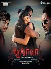 Hawala (2020) HDRip Tamil