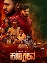 Hayagrriva (2026) HDRip Kannada
