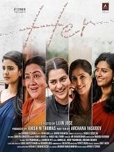 Her (2024) HDRip Malayalam