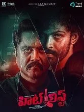 Hit List (2024) HDRip Tamil