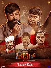 Hitler (2024) HDRip Telugu