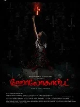 Holocaust (2025) HDRip Tamil