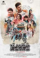 Hondisi Bareyiri (2023) HDRip Kannada