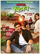 Hotel Milan (2018) HDRip Hindi