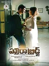 Howrah Bridge (2018) HDRip Telugu