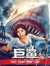 Huge Shark (2021) BluRay Telugu Dubbed
